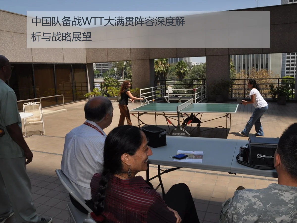 中国队备战WTT大满贯阵容深度解析与战略展望